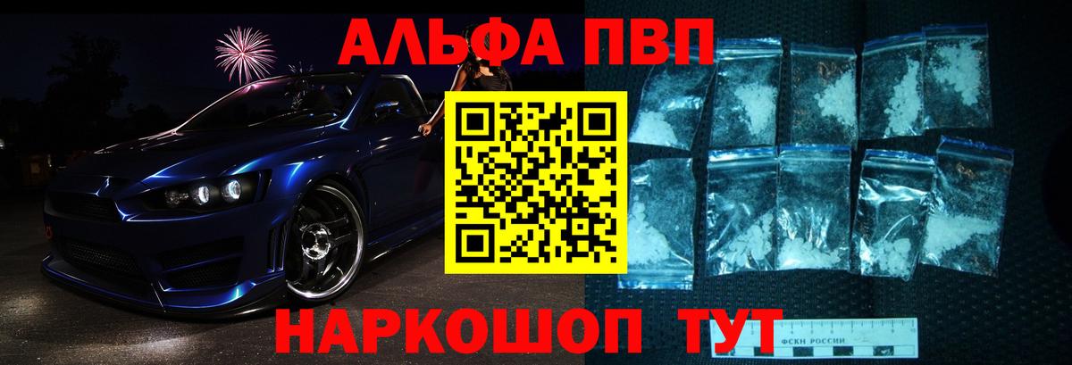 Альфа ПВП СК Топки