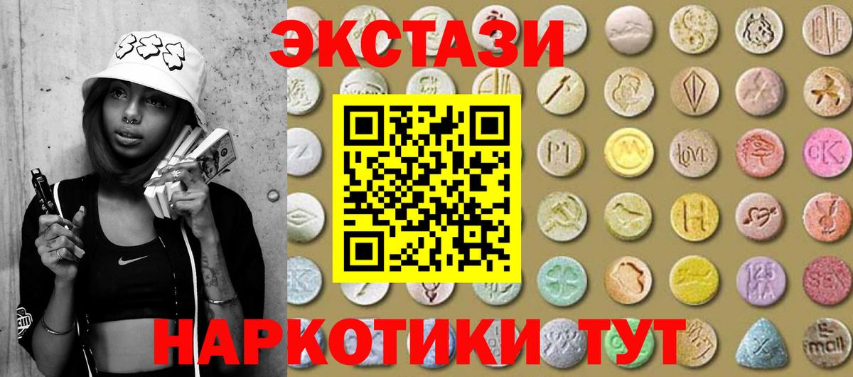 Ecstasy круглые  Топки  нарко площадка наркотические препараты  Ecstasy круглые  ЭКСТАЗИ 