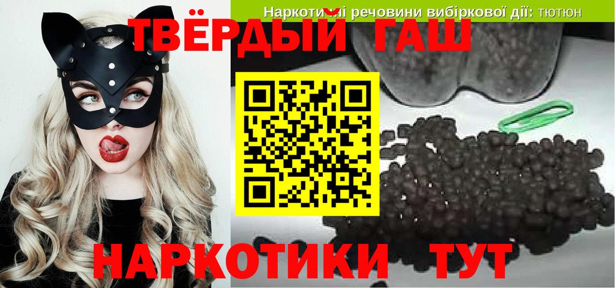 ГАШ убойный  ГАШ  Топки  Гашиш хэш 