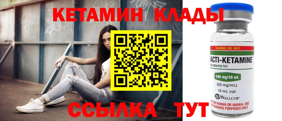 Кетамин ketamine  Топки 