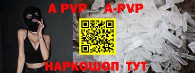 ALPHA PVP Аргун