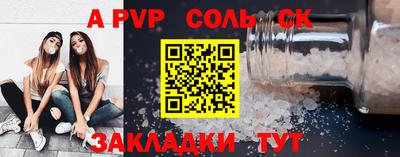 ALPHA PVP Аргун