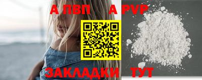 spice Апшеронск