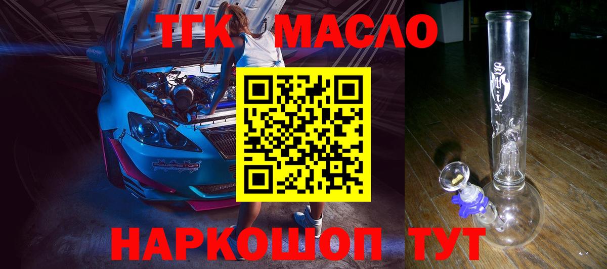 Дистиллят ТГК жижа Топки